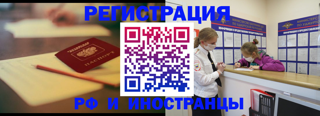 временная регистрация недорого в Нарткале