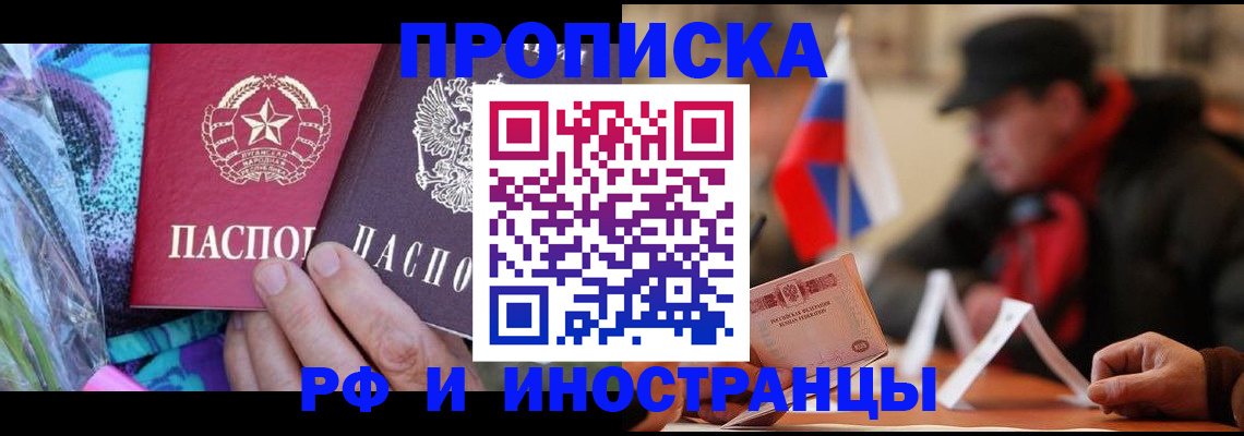 регистрация в Нарткале